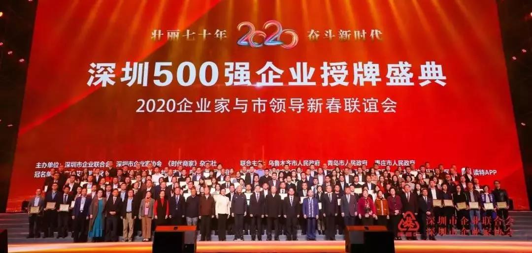 凯发k8精机获“2019深圳500强”企业