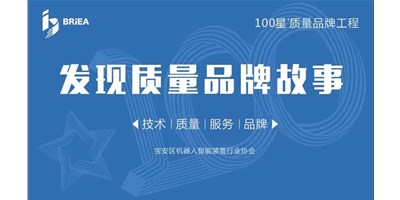 100星质量品牌工程—《发现?故事》品牌专访 | 成就国产品牌 凯发k8精机以技术与服务赢得市场