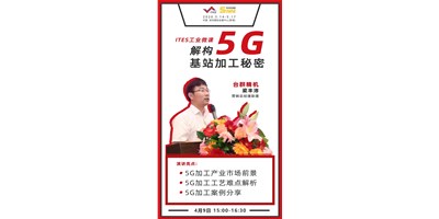 凯发k85G智造方案，助力抢占千亿滤波器市场