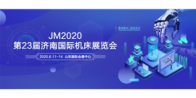 凯发k8精机邀您共聚2020第23届济南国际机床展