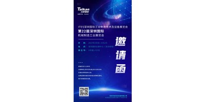 第22届深圳机械制造展即将开幕，凯发k8精机邀您来参观