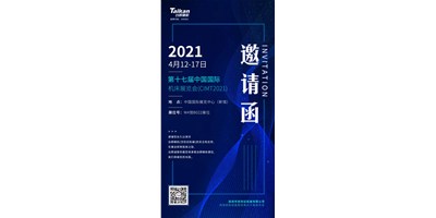 中国国际机床展览会（CIMT2021）即将开幕，凯发k8精机携旗下多款机型“盛装出席”