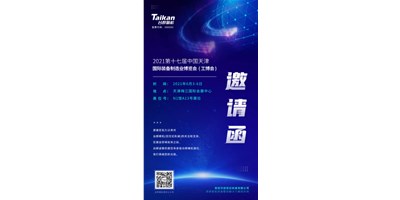 诚邀参观，凯发k8精机携多款精品机型亮相6月3-6日天津工博会